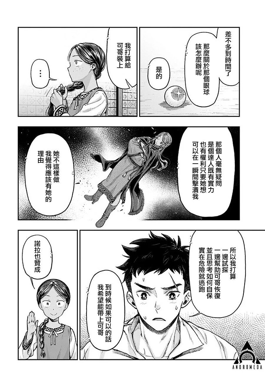 第3.5话