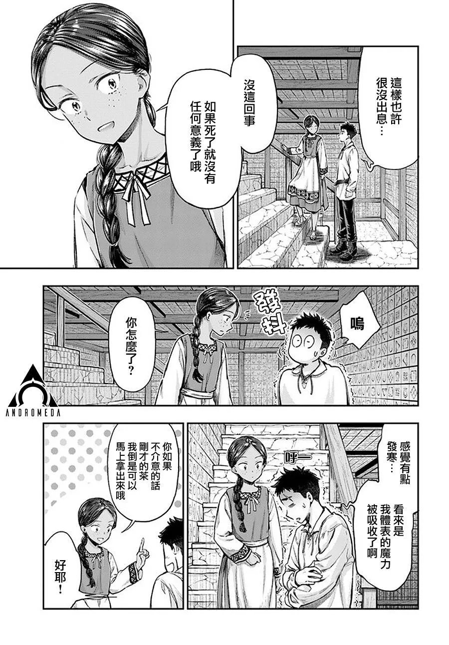 第3.6话