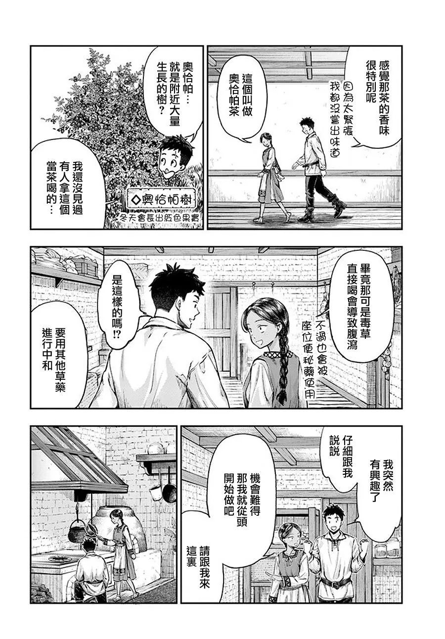 第3.6话