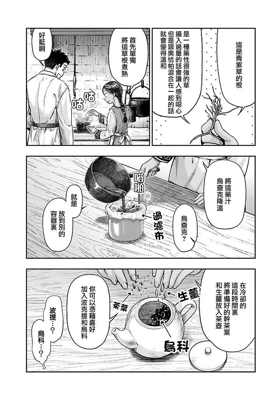第3.6话