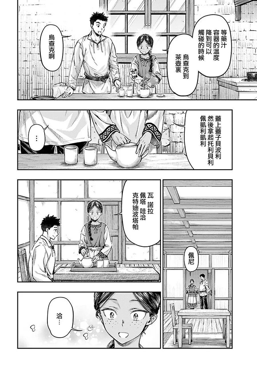 第3.6话