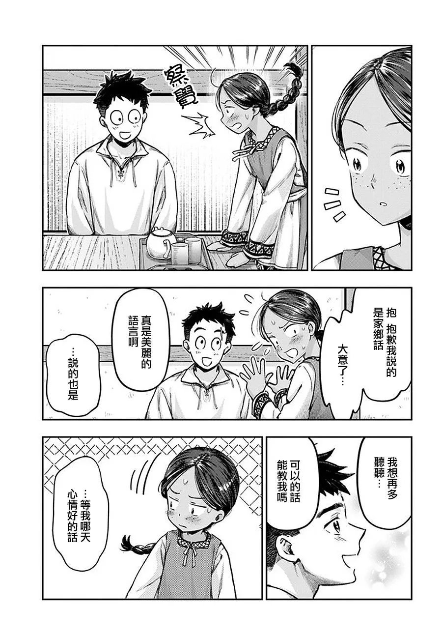 第3.6话