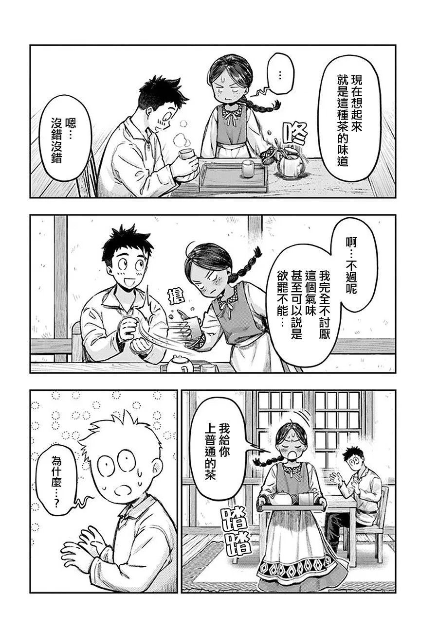 第3.6话