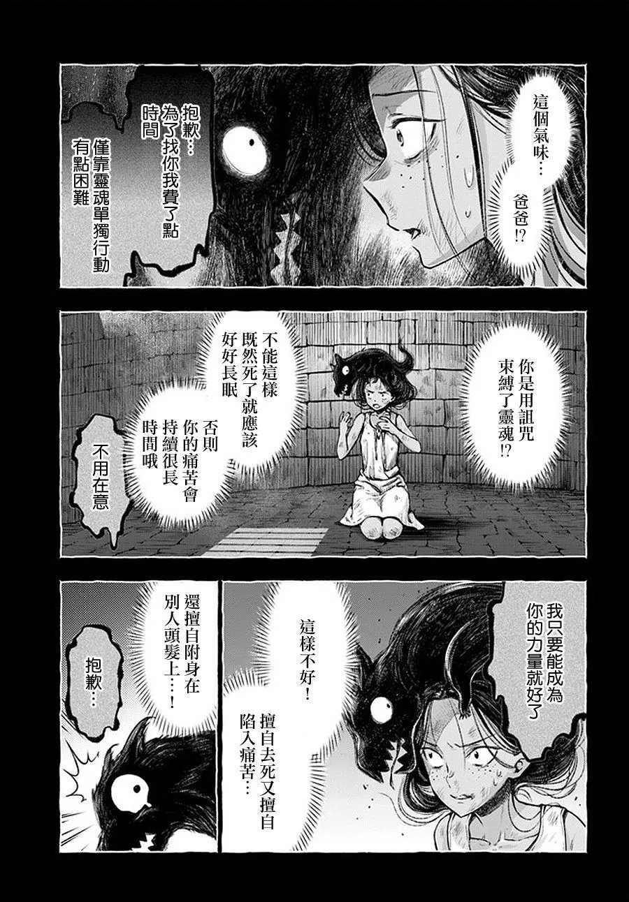 第4.1话