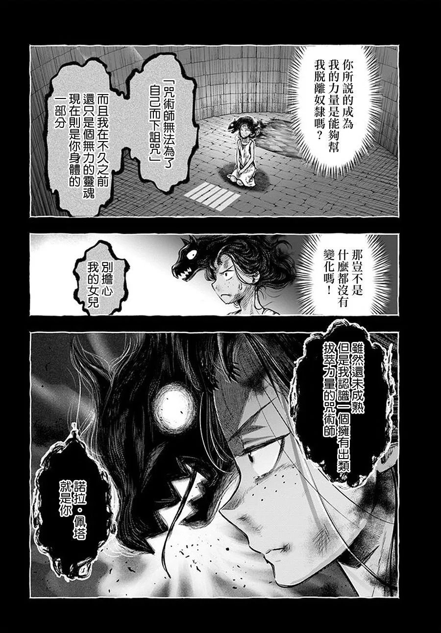 第4.1话
