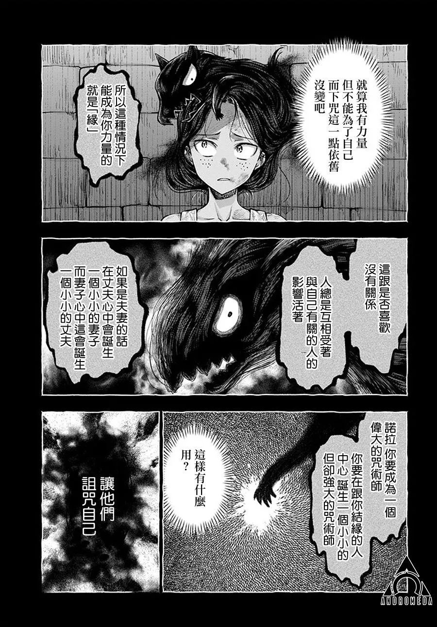第4.1话