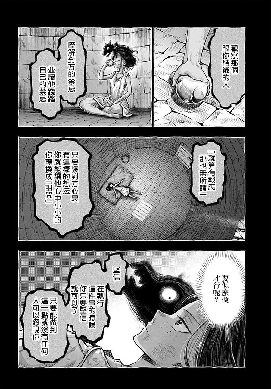 第4.1话