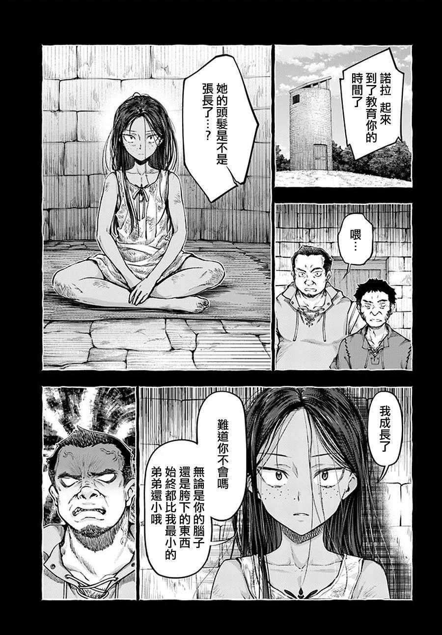 第4.1话