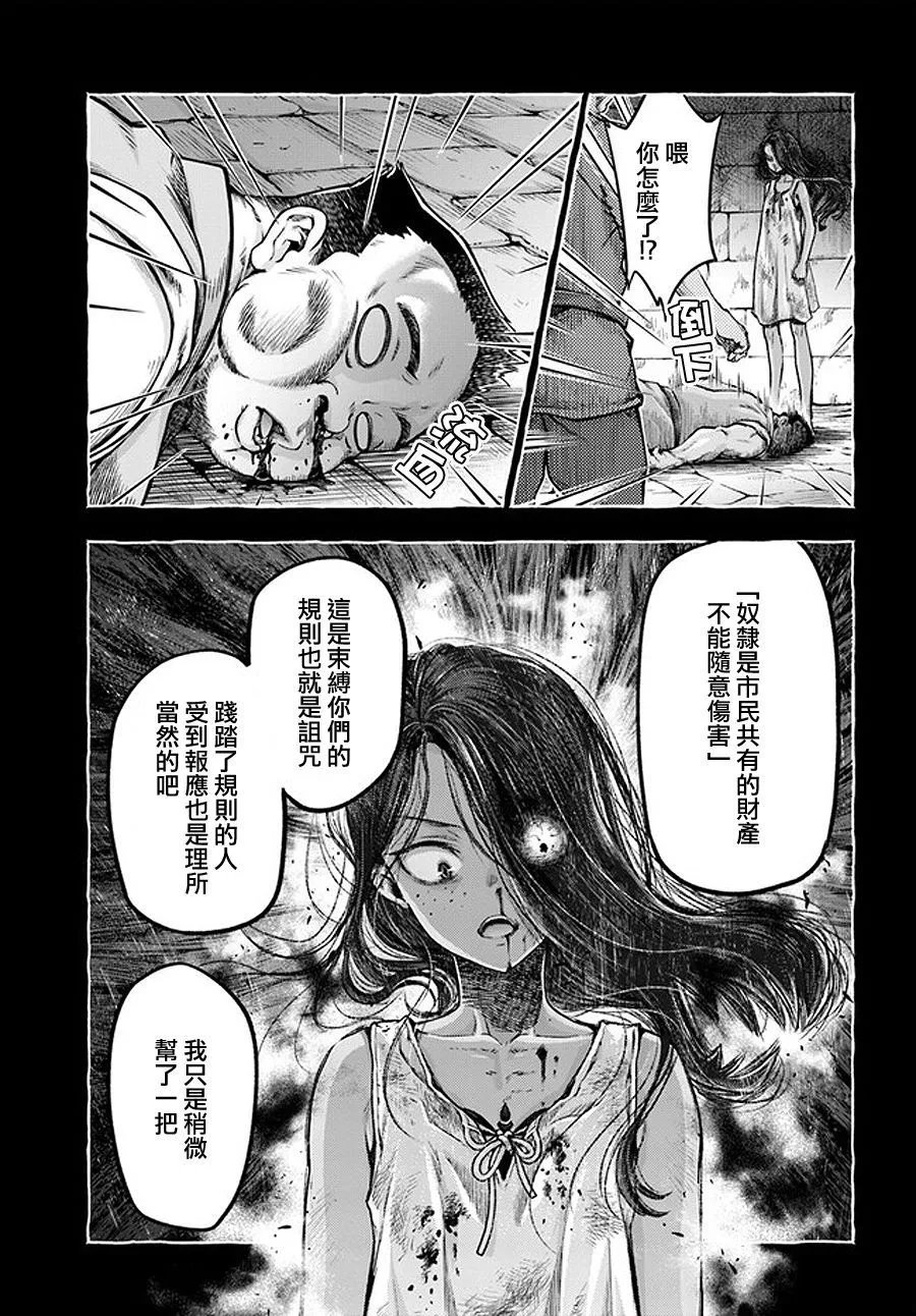 第4.1话