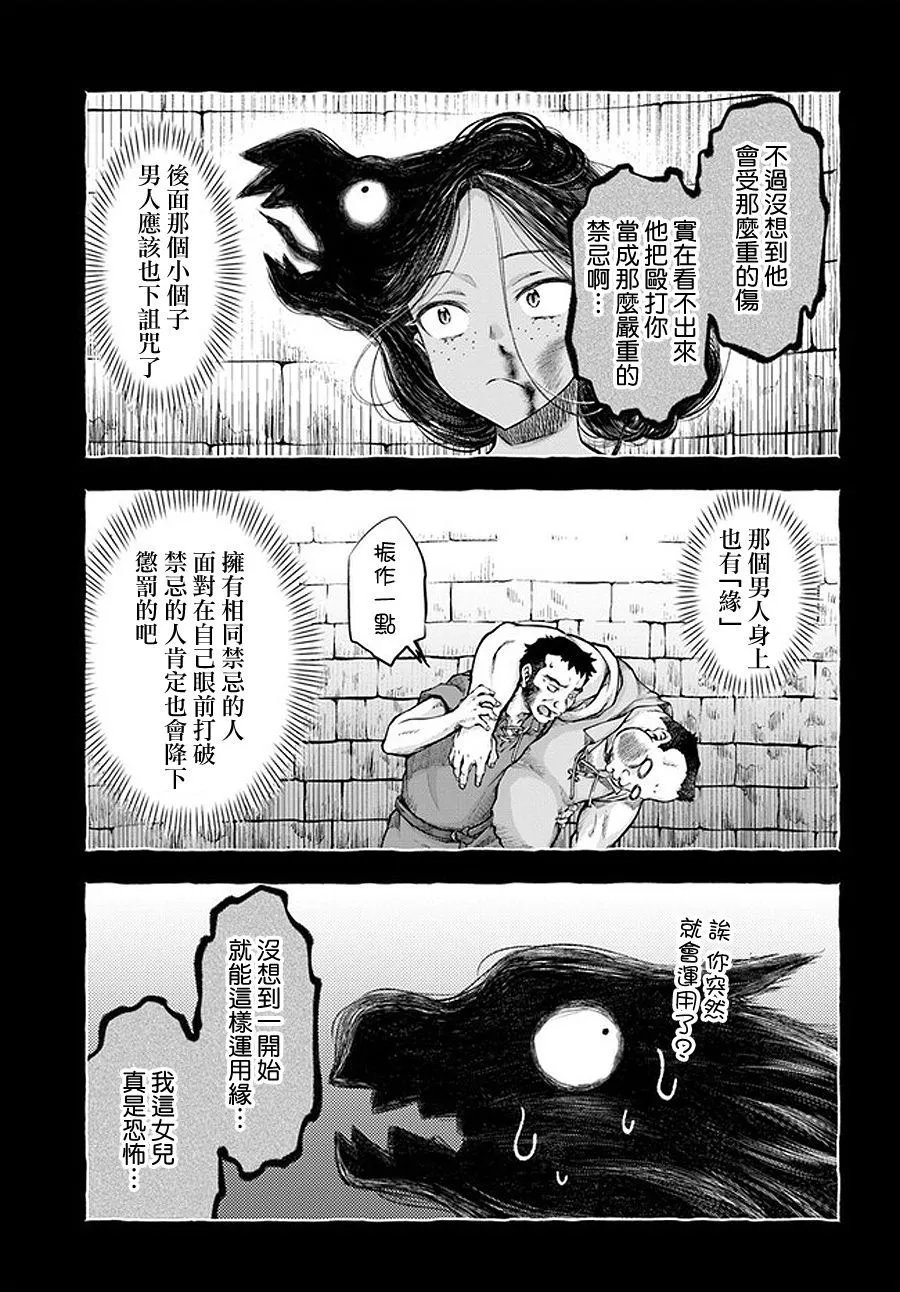 第4.1话