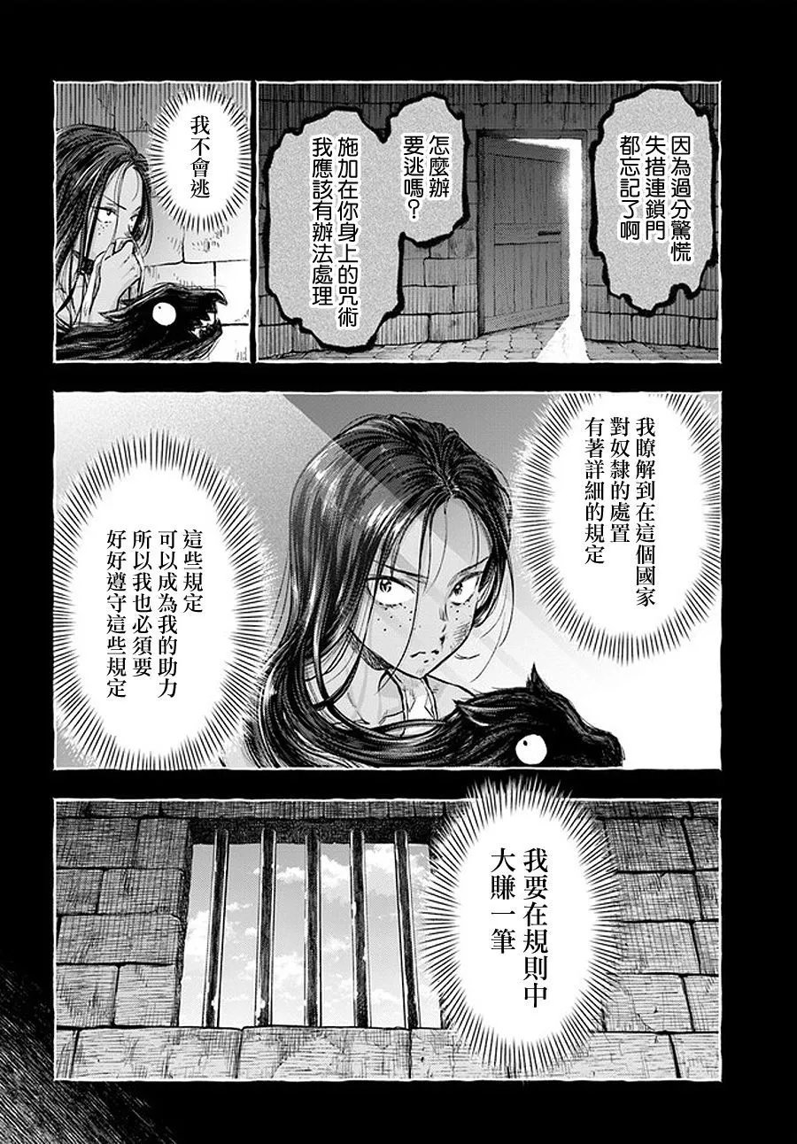 第4.1话