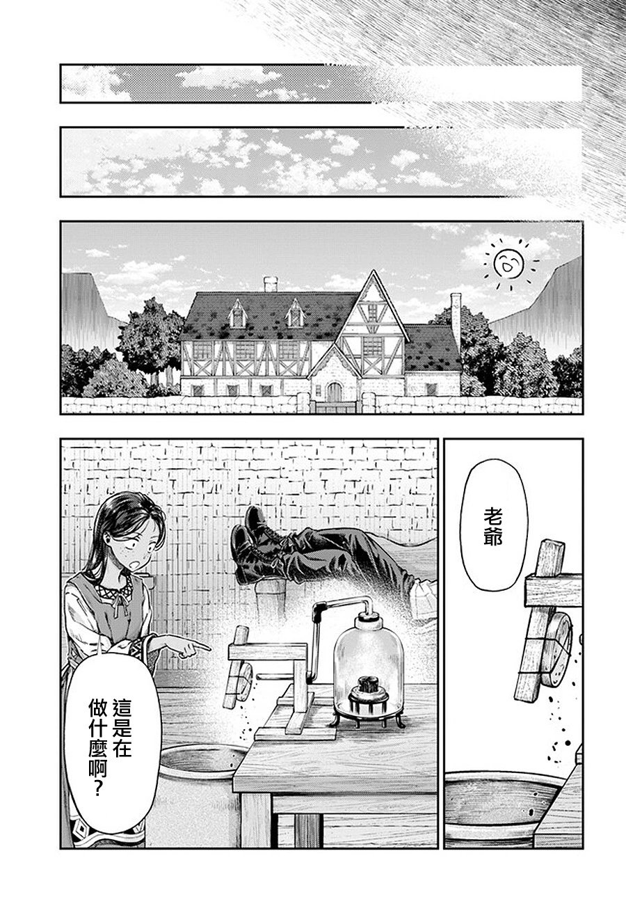 第4.2话