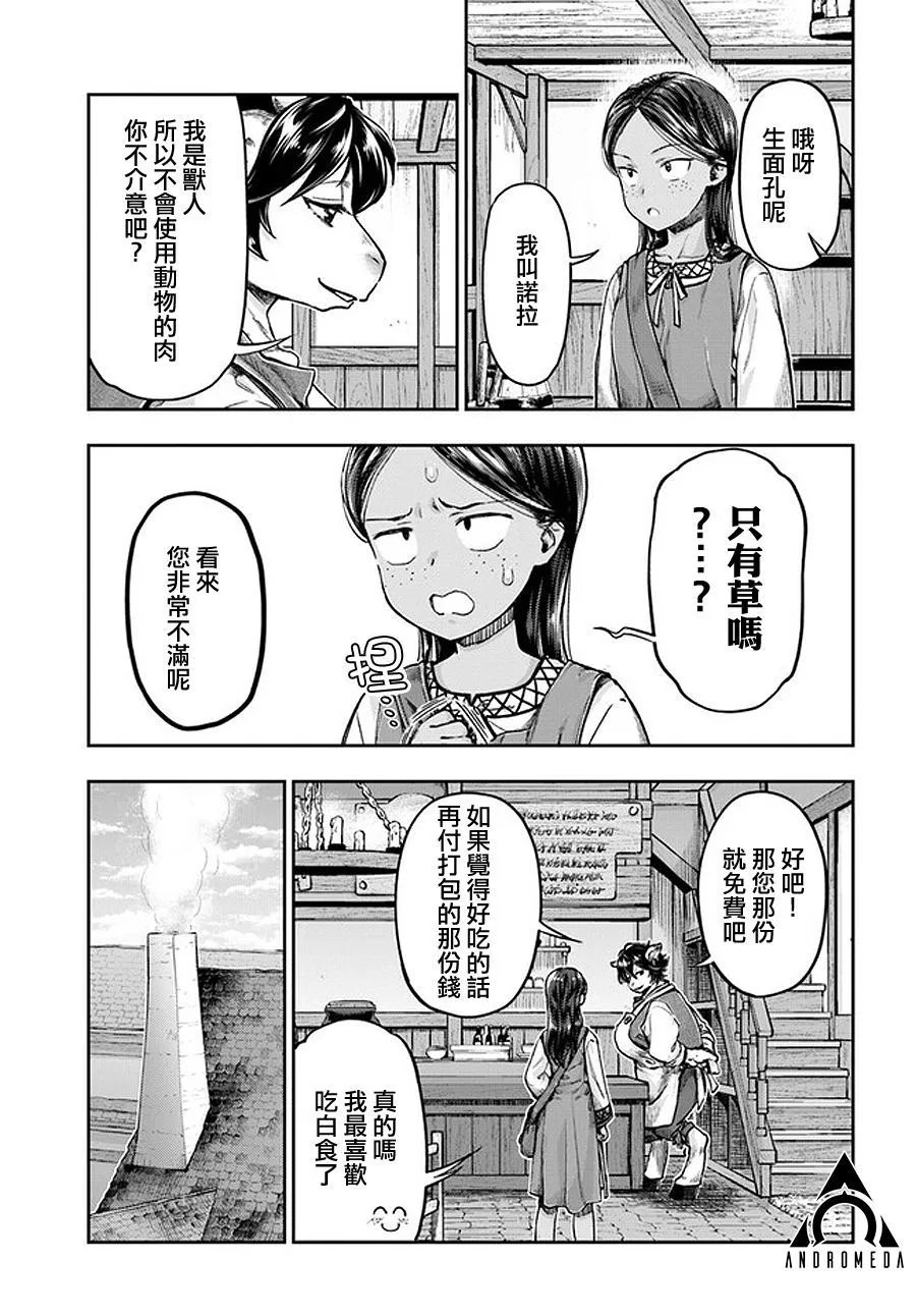 第4.3话