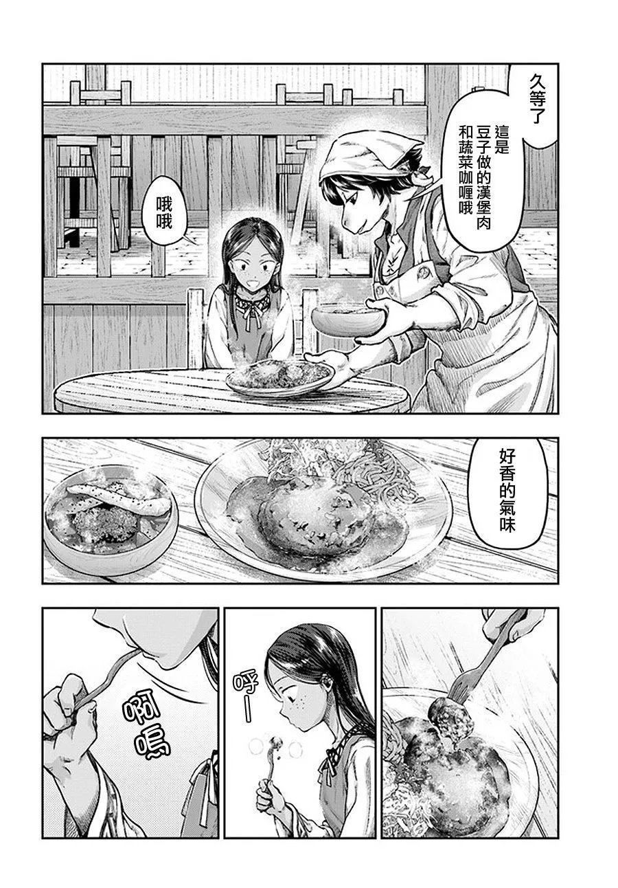 第4.3话