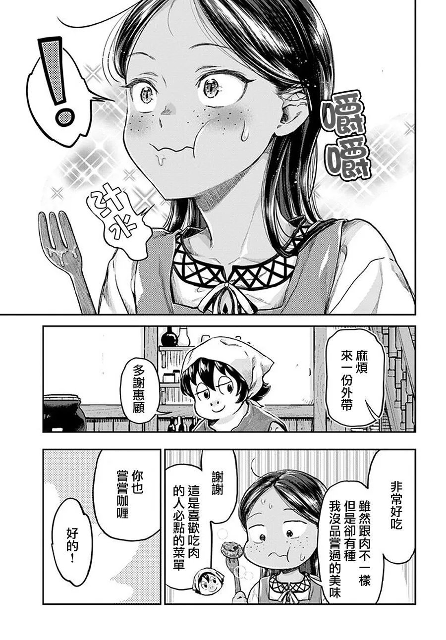 第4.3话