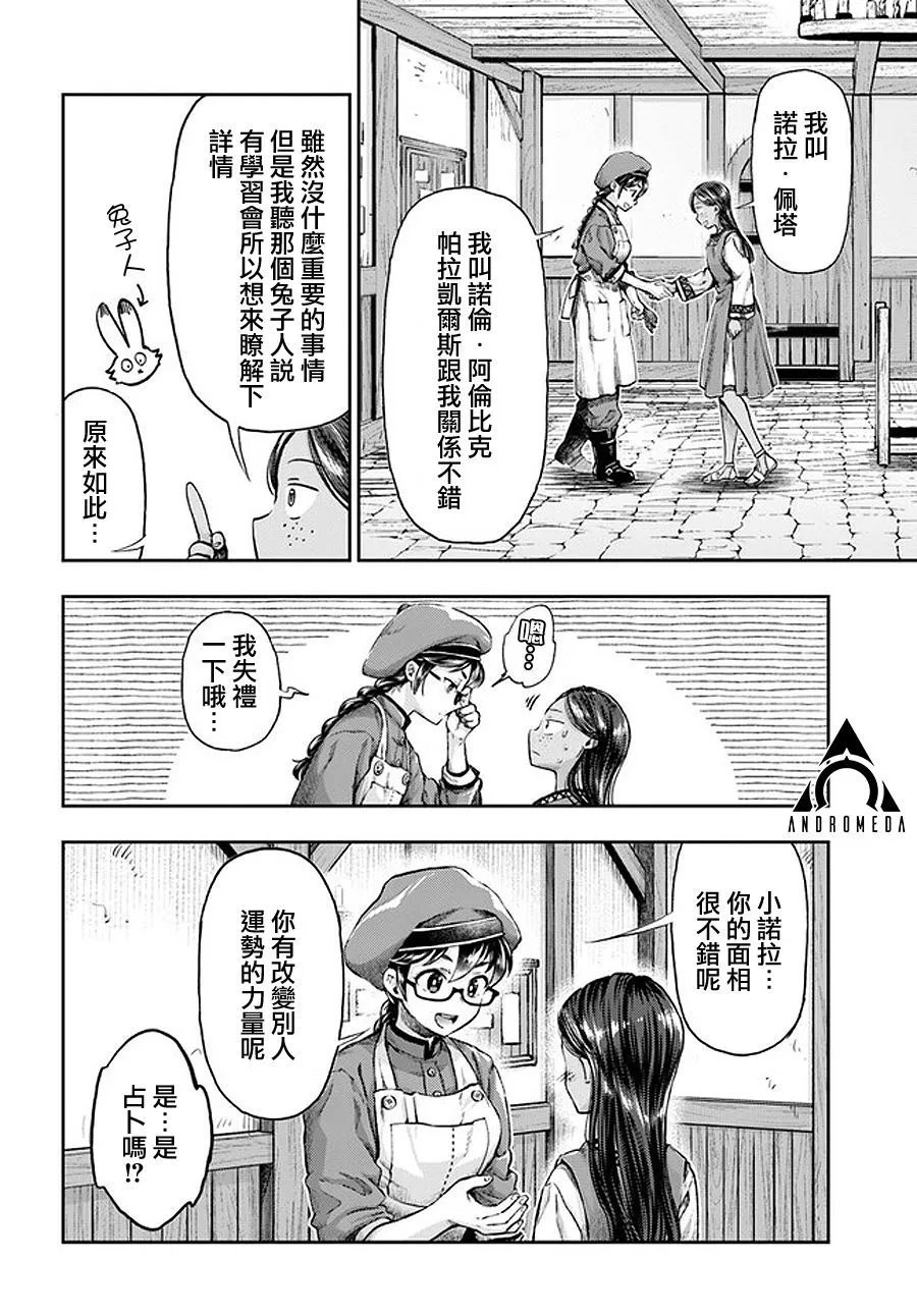 第4.3话