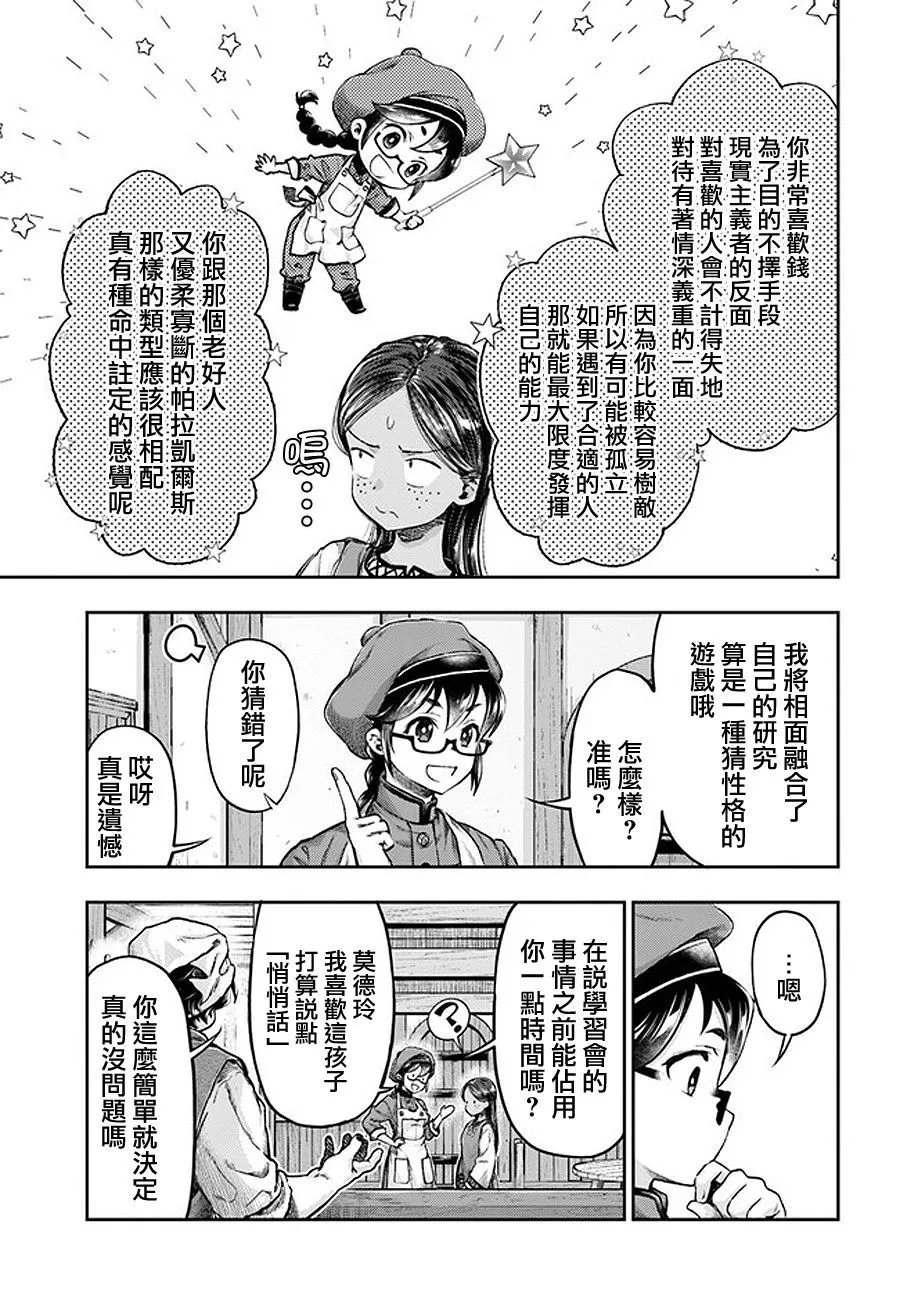 第4.3话