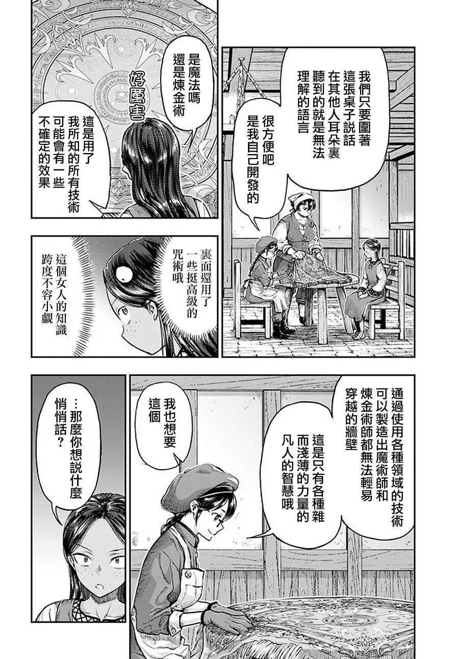 第4.3话