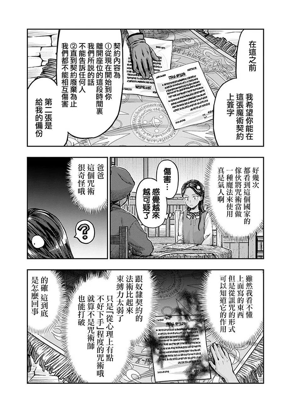 第4.3话