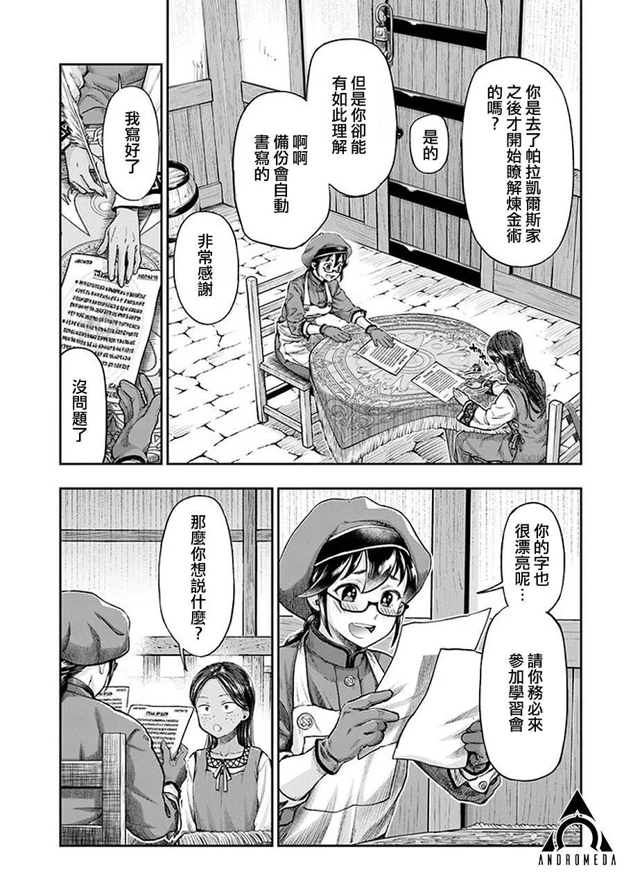 第4.3话
