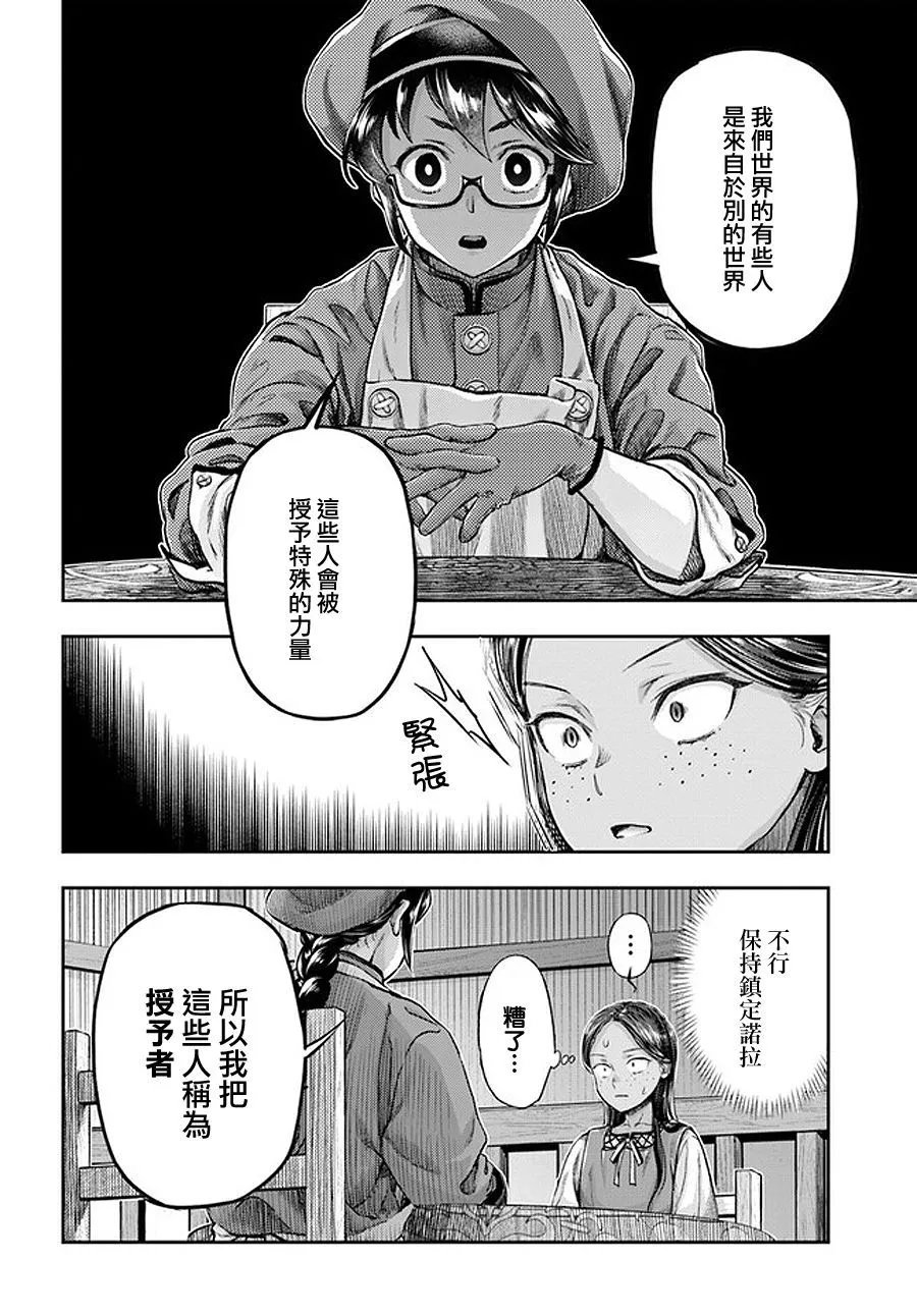 第4.3话