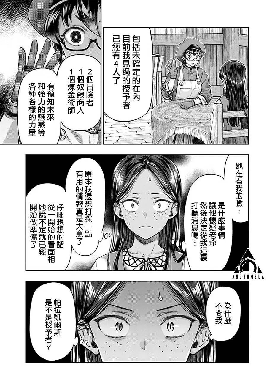 第4.4话