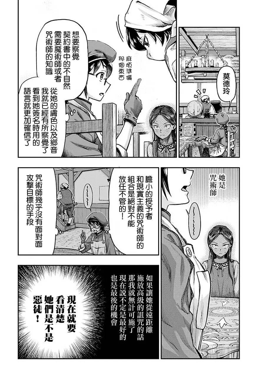 第4.4话