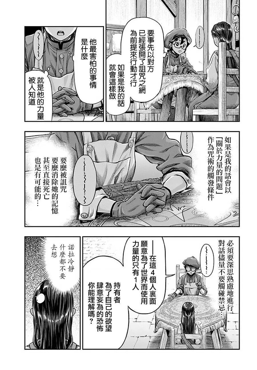 第4.4话