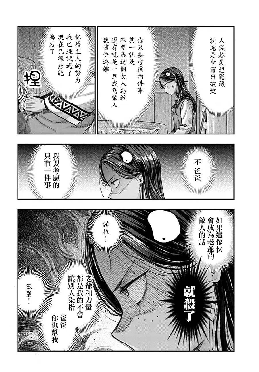 第4.4话