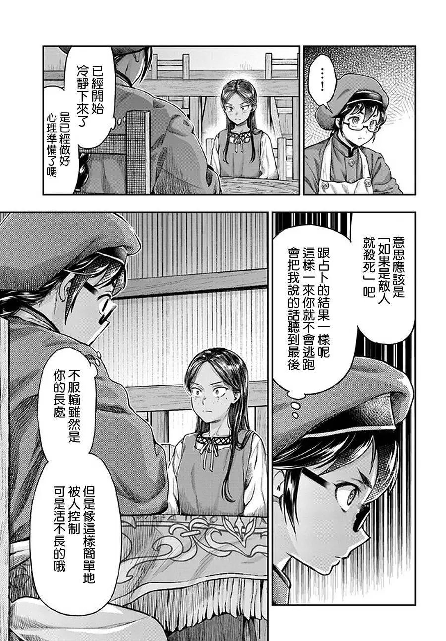 第4.4话
