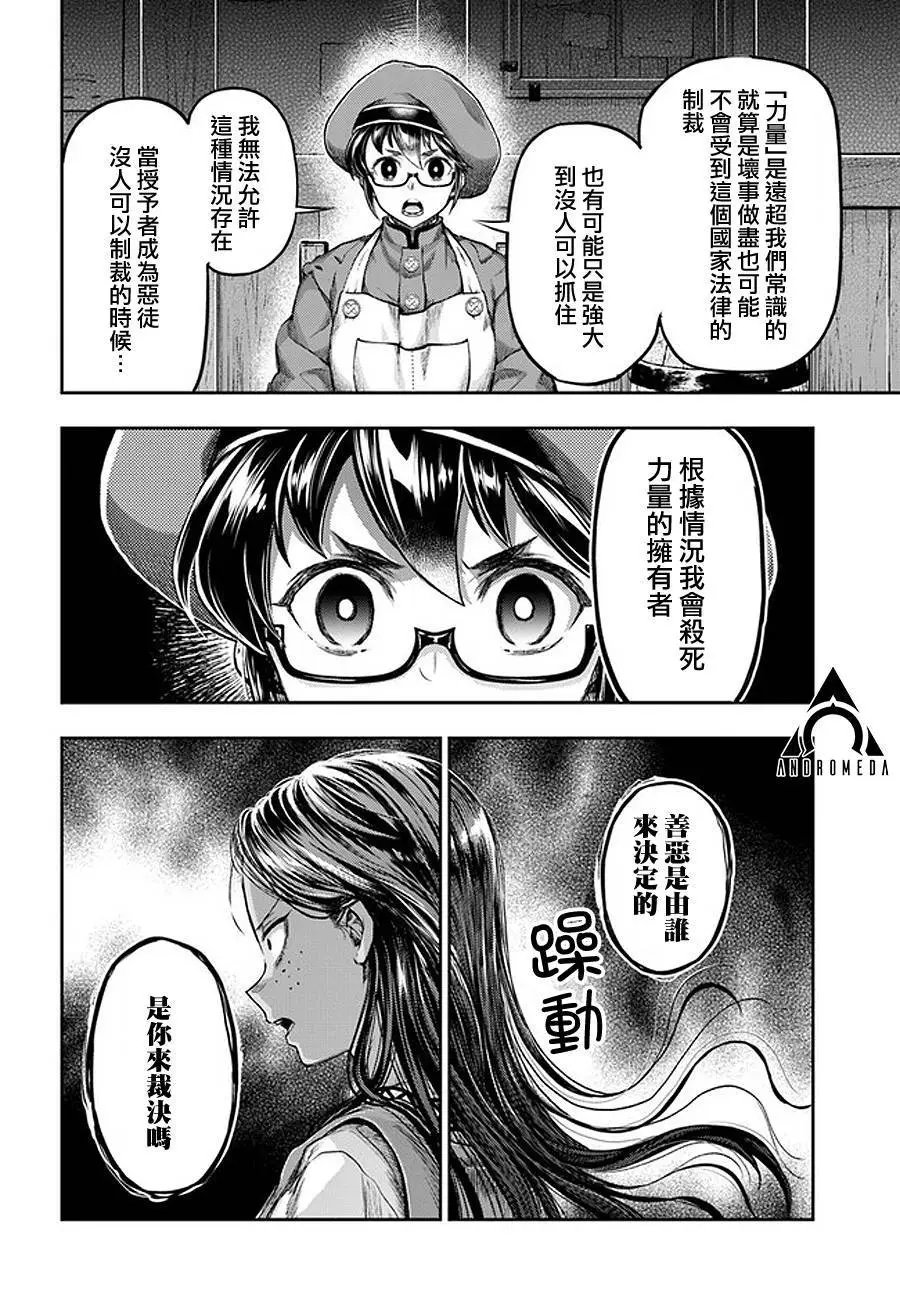 第4.4话