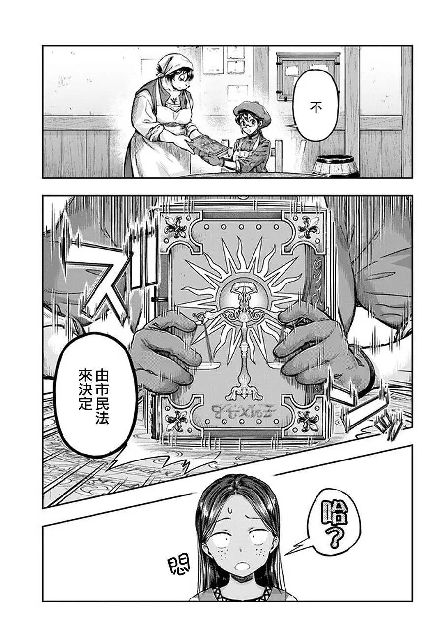 第4.4话