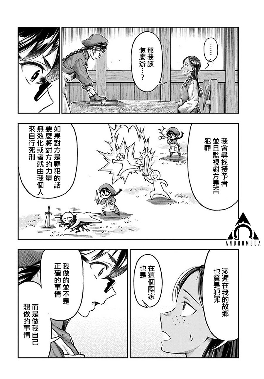 第4.5话