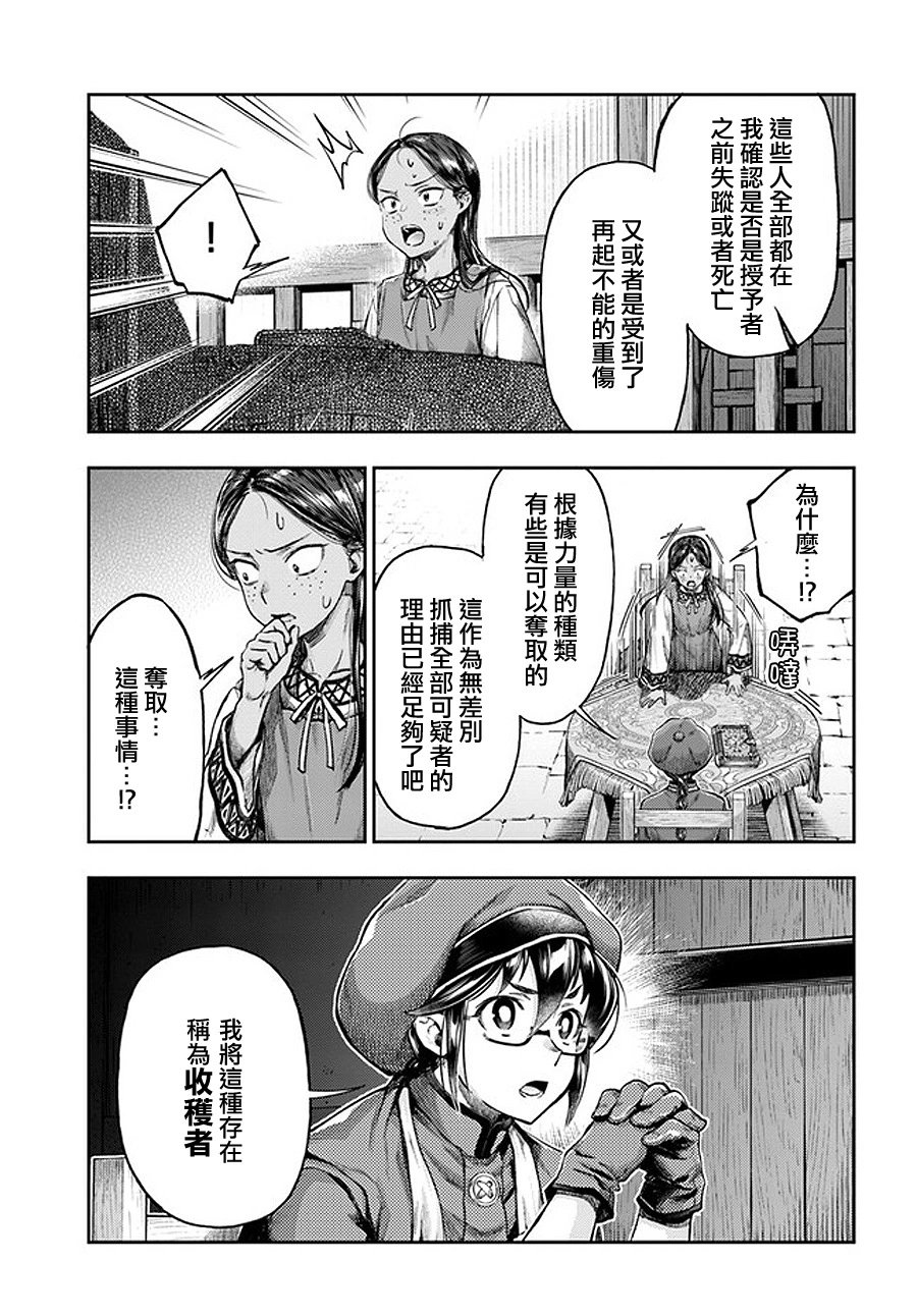 第4.5话