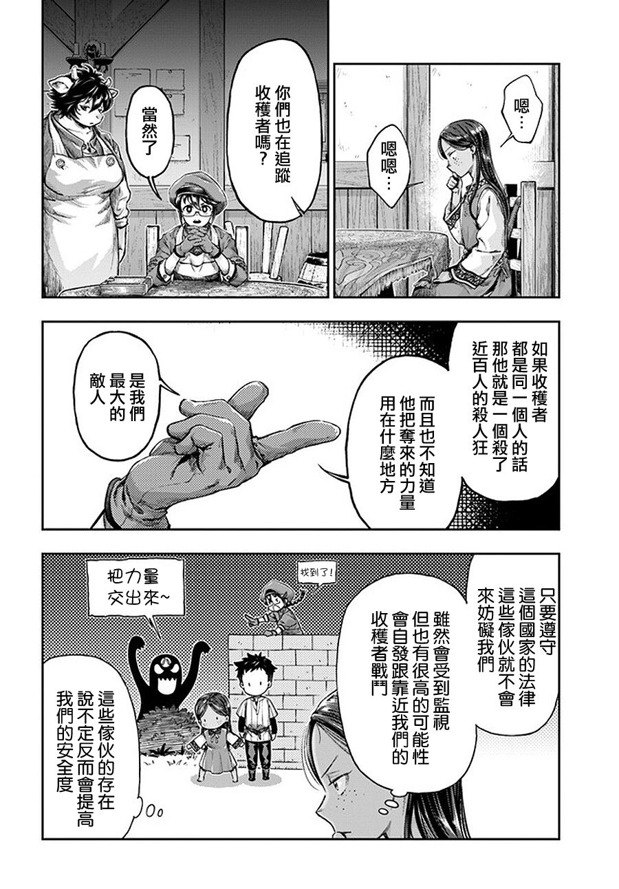 第4.5话
