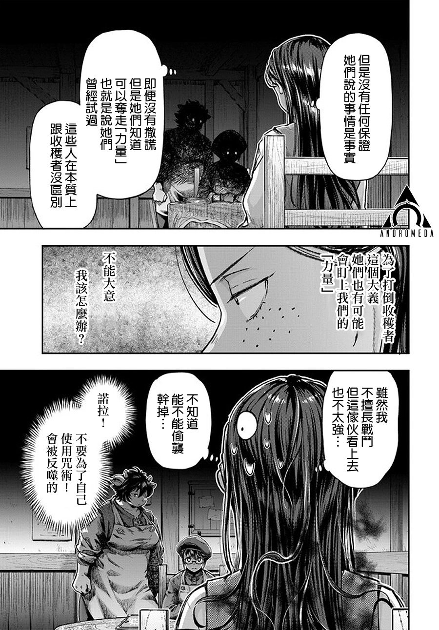第4.5话