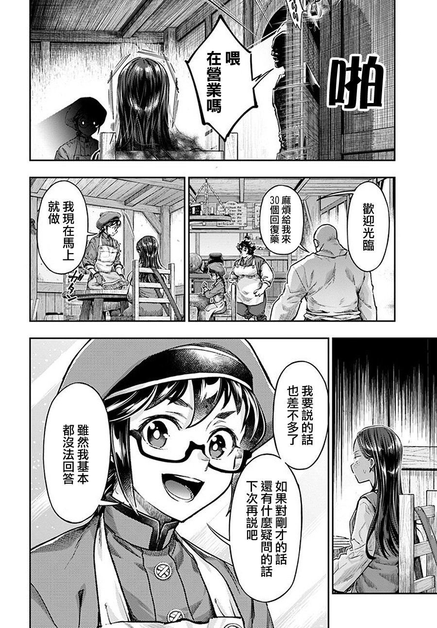第4.5话
