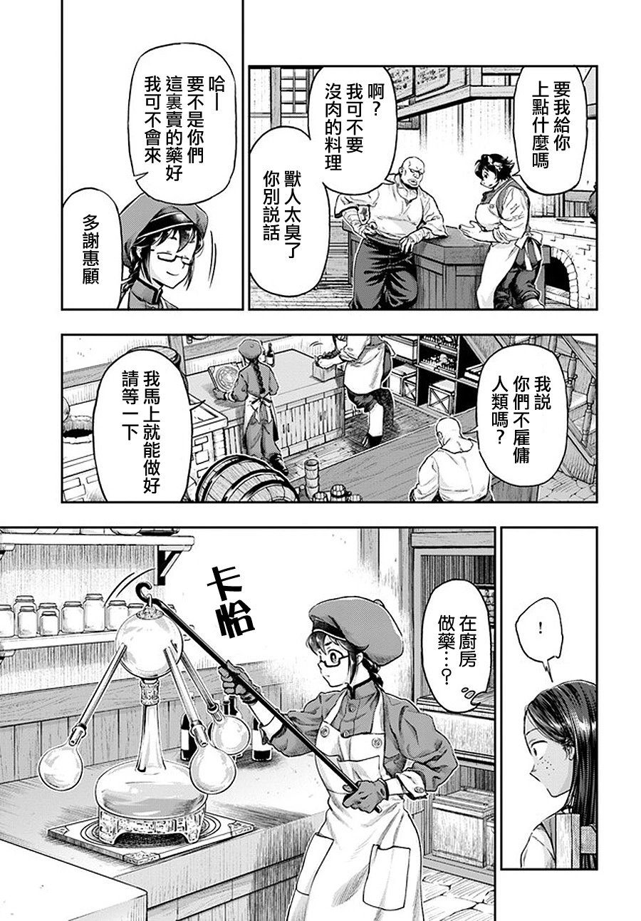 第4.5话