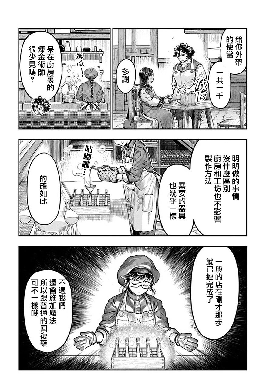 第4.5话