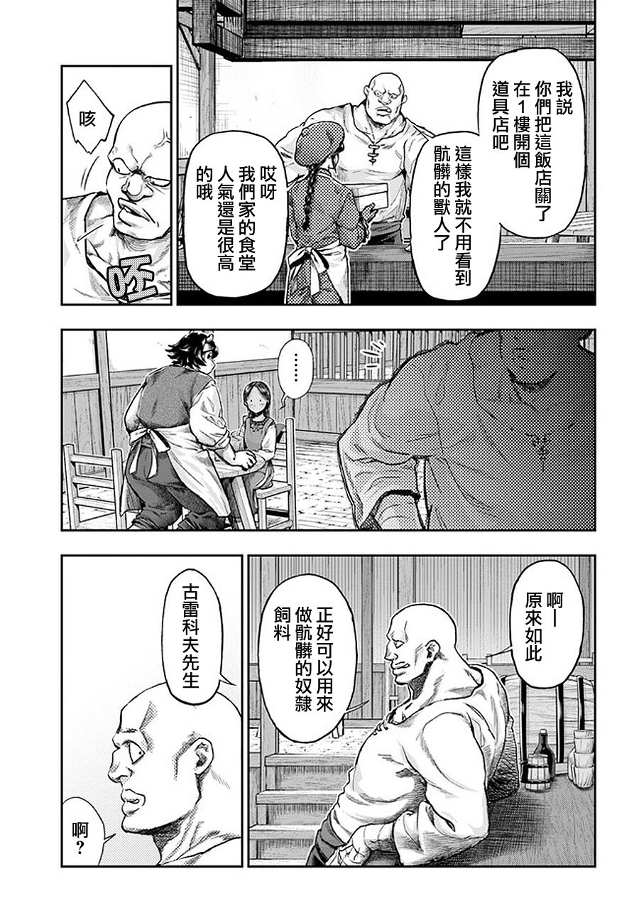 第4.5话