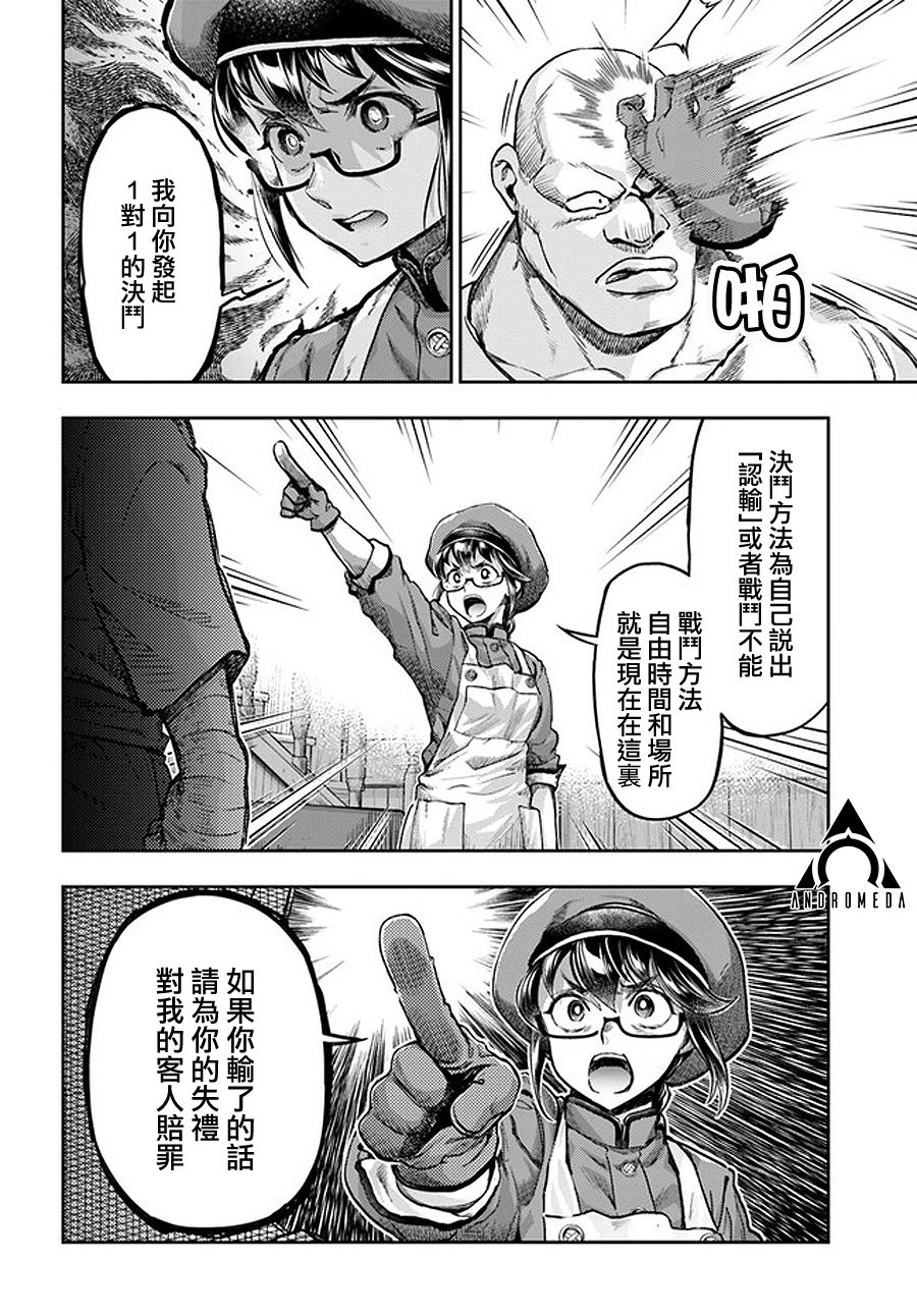 第4.5话