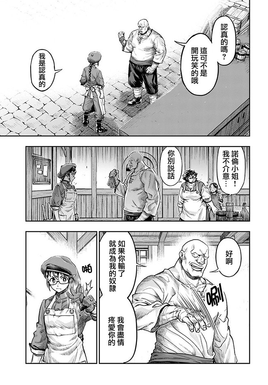 第4.5话