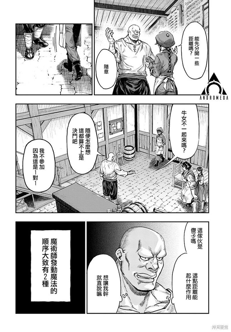 第4.6话