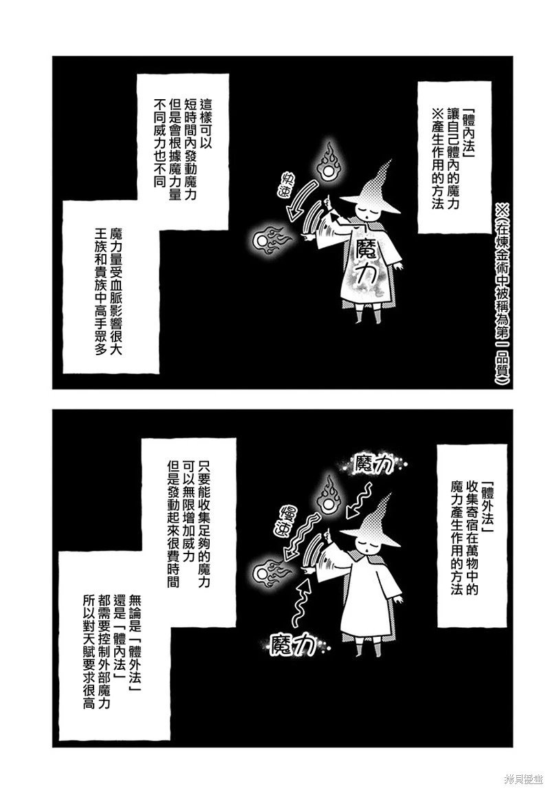 第4.6话