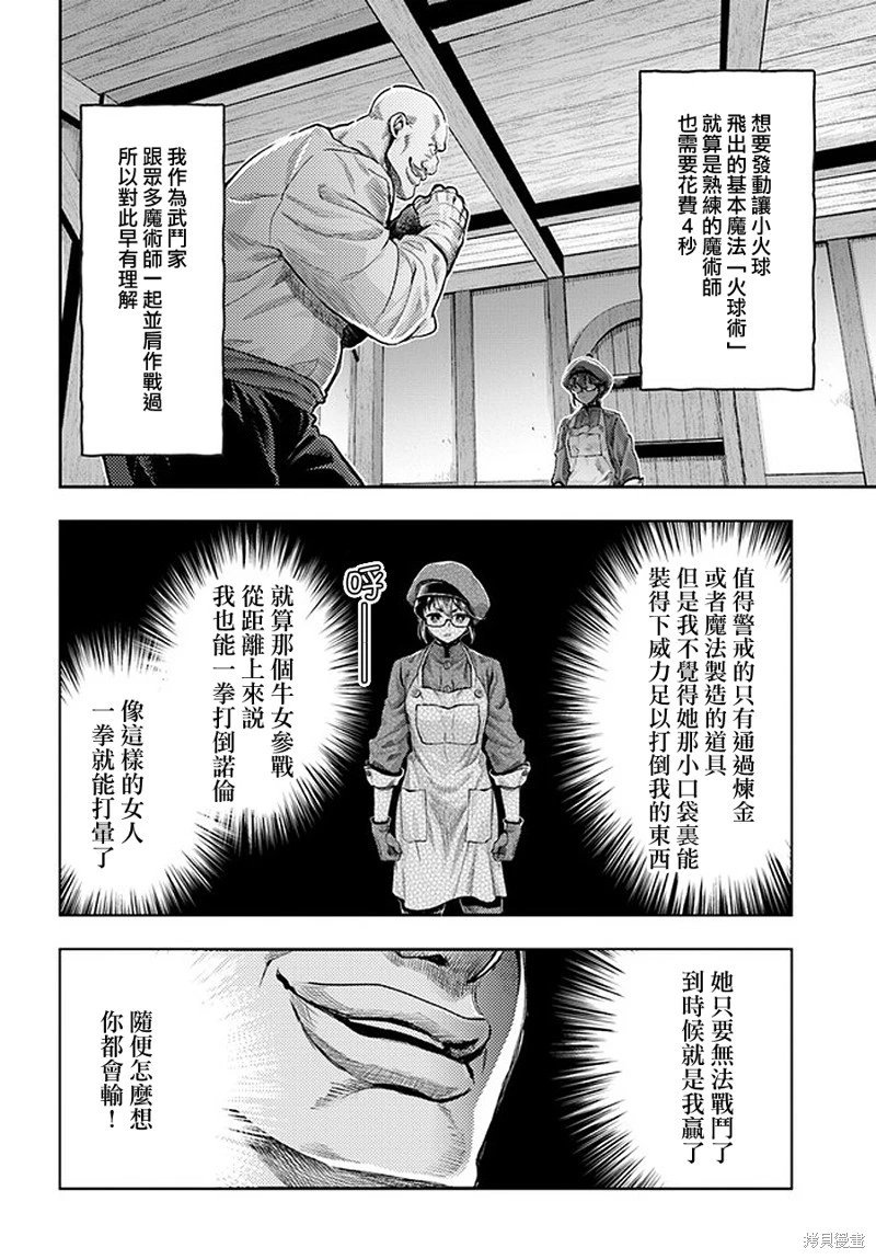 第4.6话