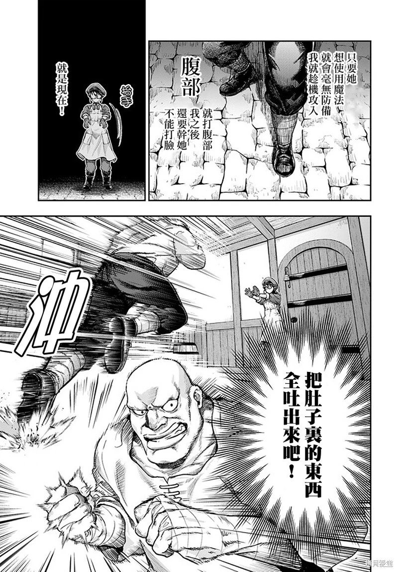 第4.6话