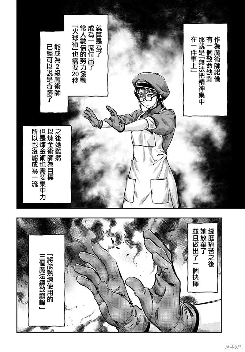 第4.6话