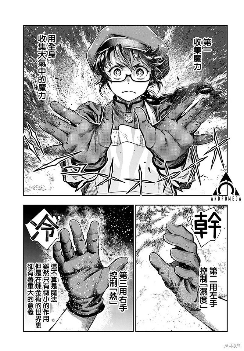 第4.6话