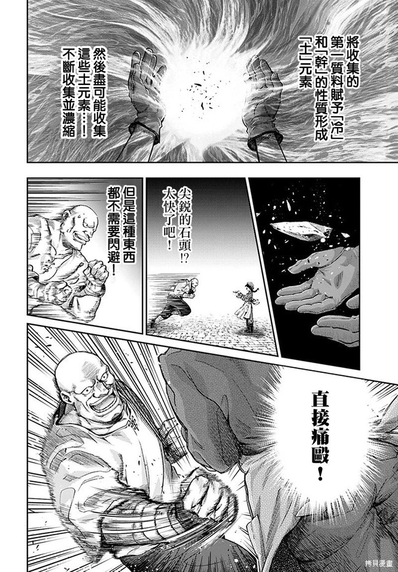 第4.6话