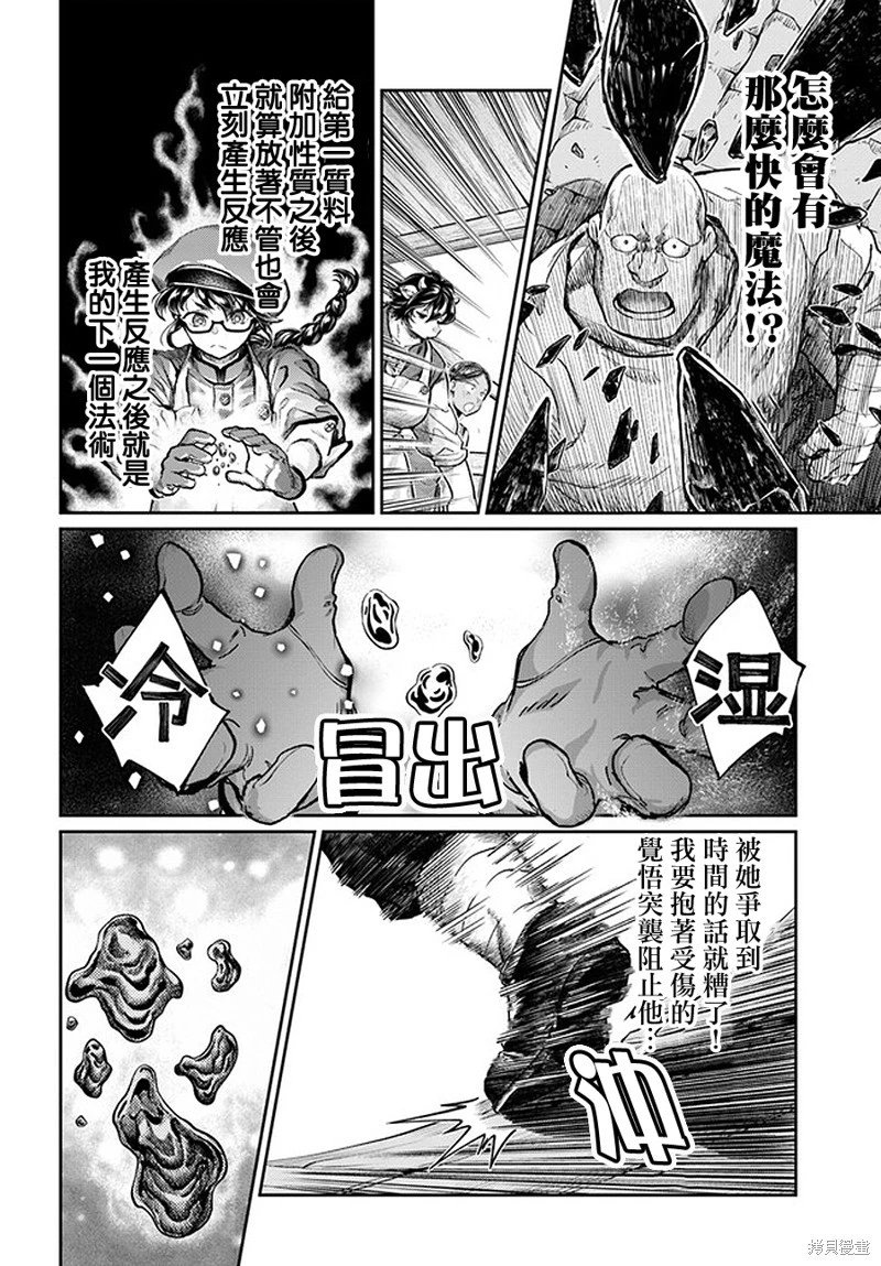 第4.6话